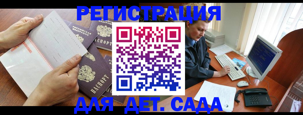 прописка от собственника в Таганроге