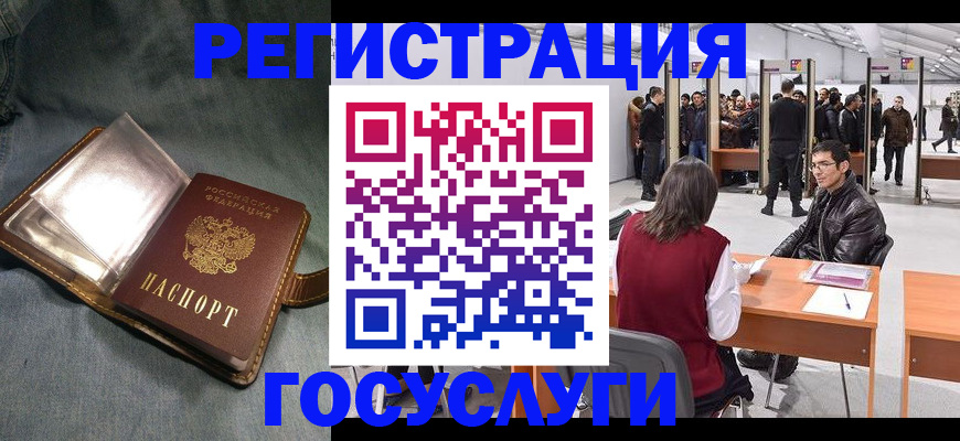 прописка ребенка в Таганроге