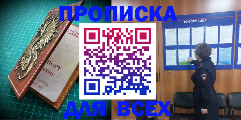 прописка иностранных граждан в Таганроге