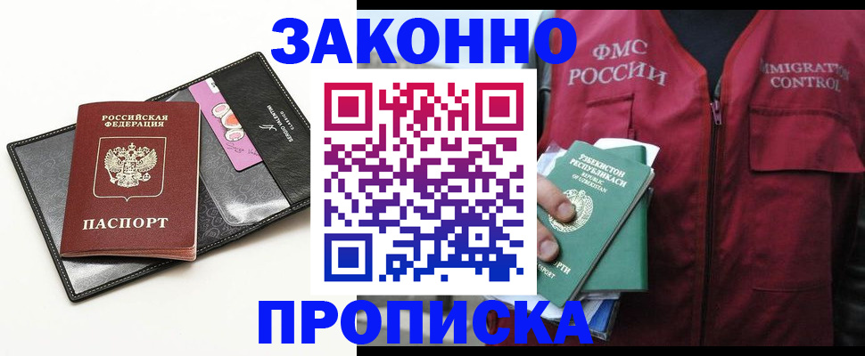 временная регистрация собственник в Таганроге